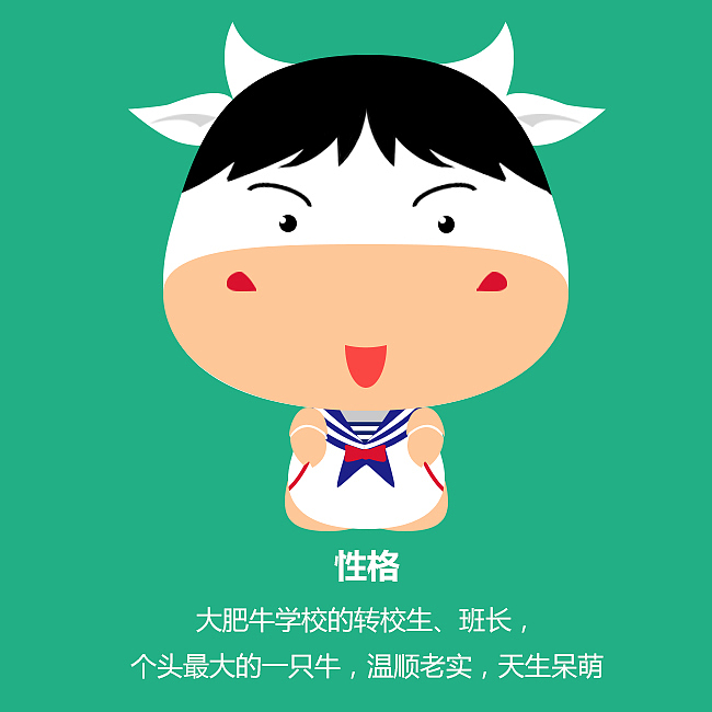 牛公仔（图ZNzUwMTU2MjA=） - 图标 - 站酷设计师鲁玉s原创素材 - 站酷ZCOOL