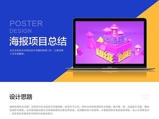 C4D设计详解（个人主页-ZMjkxNDkzNDQ=） - 运营设计 - 站酷设计师南嘉西原创素材 - 站酷ZCOOL