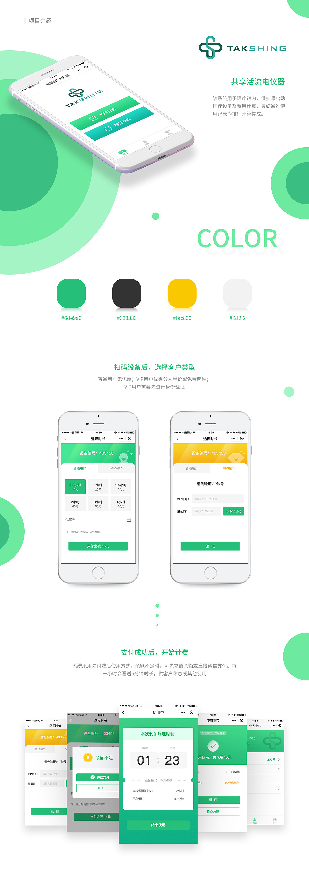 UI作品集及简历（图ZMTQ1ODYwOTA0） - 其他UI - 站酷设计师0Milkis0原创素材 - 站酷ZCOOL