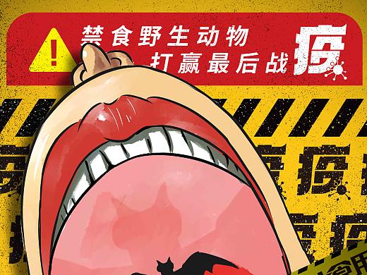 病疫海報(bào)（個(gè)人主頁-ZNDI2MjU3NDg=） - 海報(bào) - 站酷設(shè)計(jì)師harry行空原創(chuàng)素材 - 站酷ZCOOL