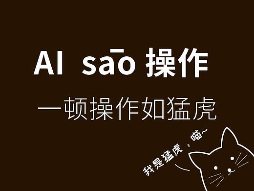 AI学习笔记-5，创建图案