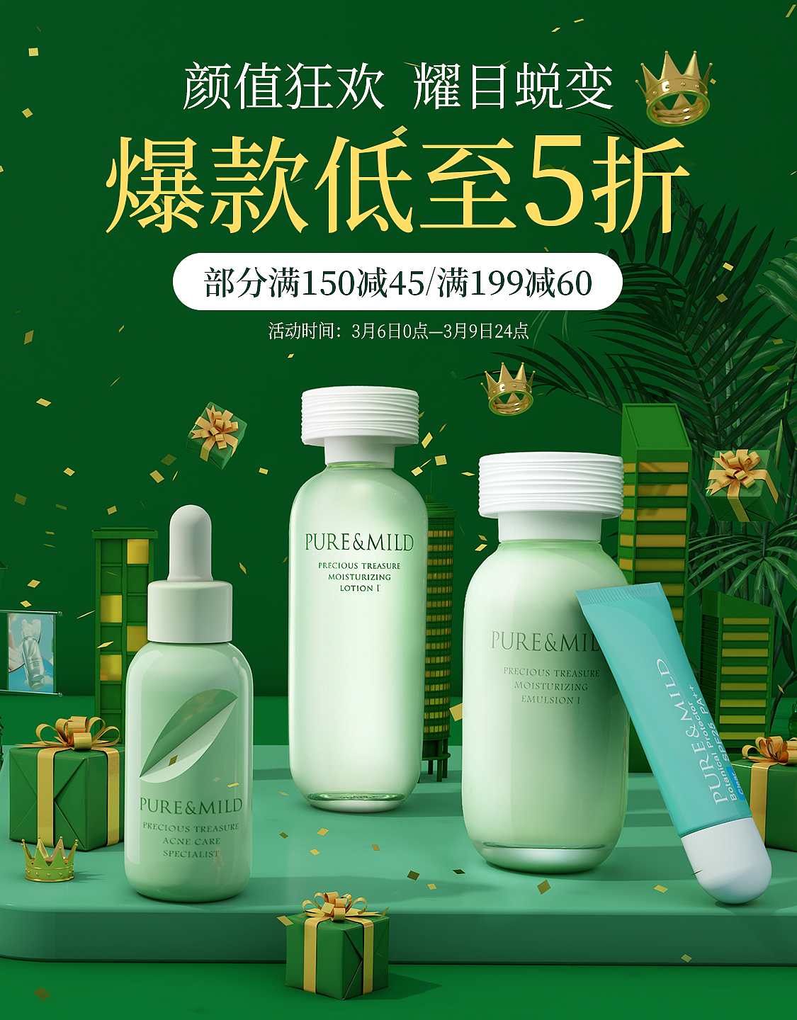 2020-泊美女神节页面