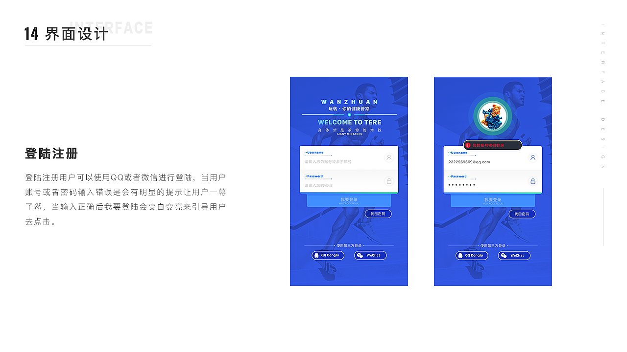爱运动APP（图ZMjQ5NjE4MzE2） - APP界面 - 站酷设计师Black丶冰原创素材 - 站酷ZCOOL