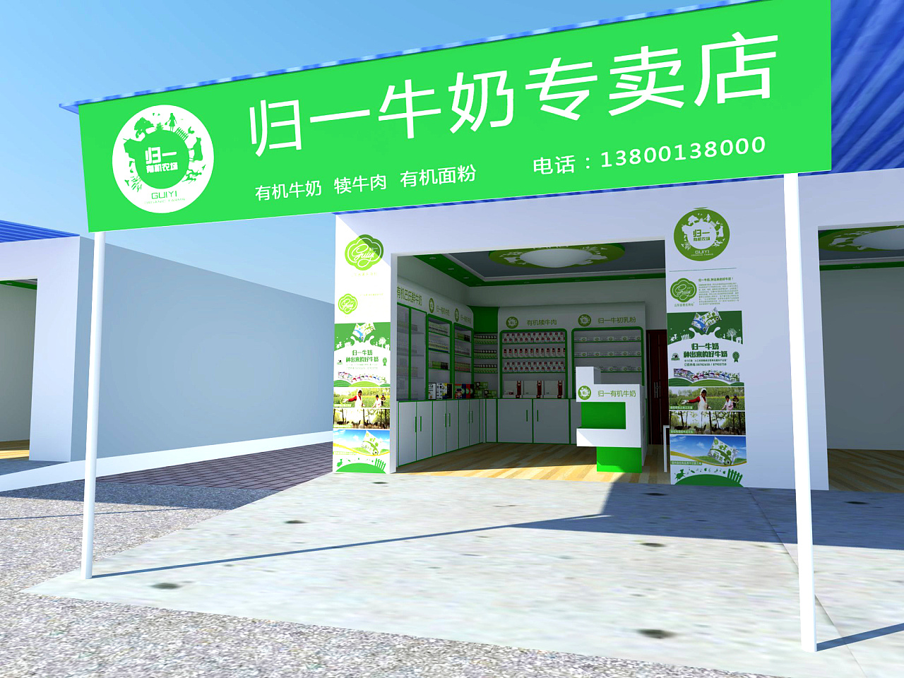 店面装修