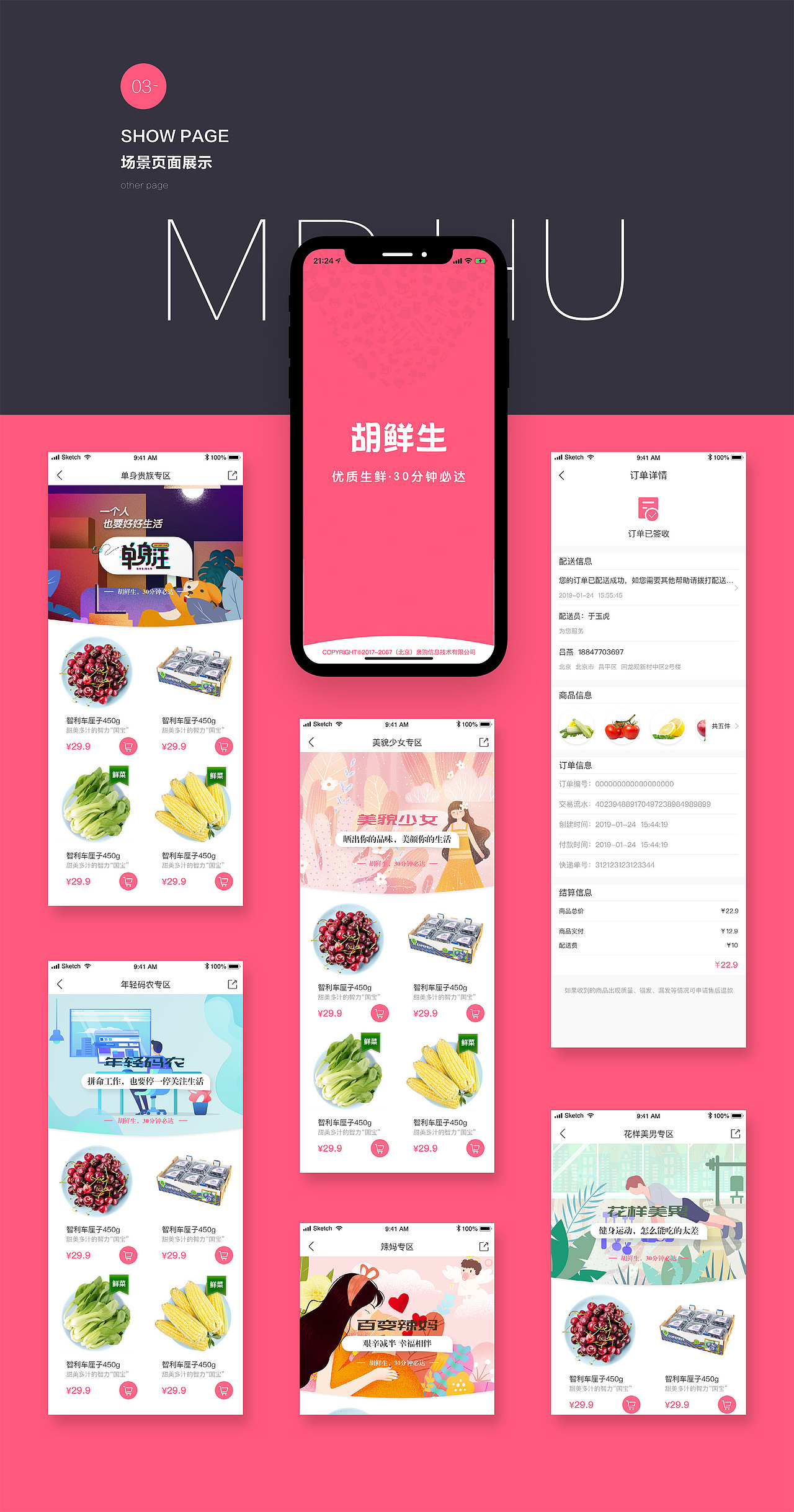 2018-2019作品集整理（图ZMTQ2MzgyMzc2） - APP界面 - 站酷设计师阿武TakeruS原创素材 - 站酷ZCOOL
