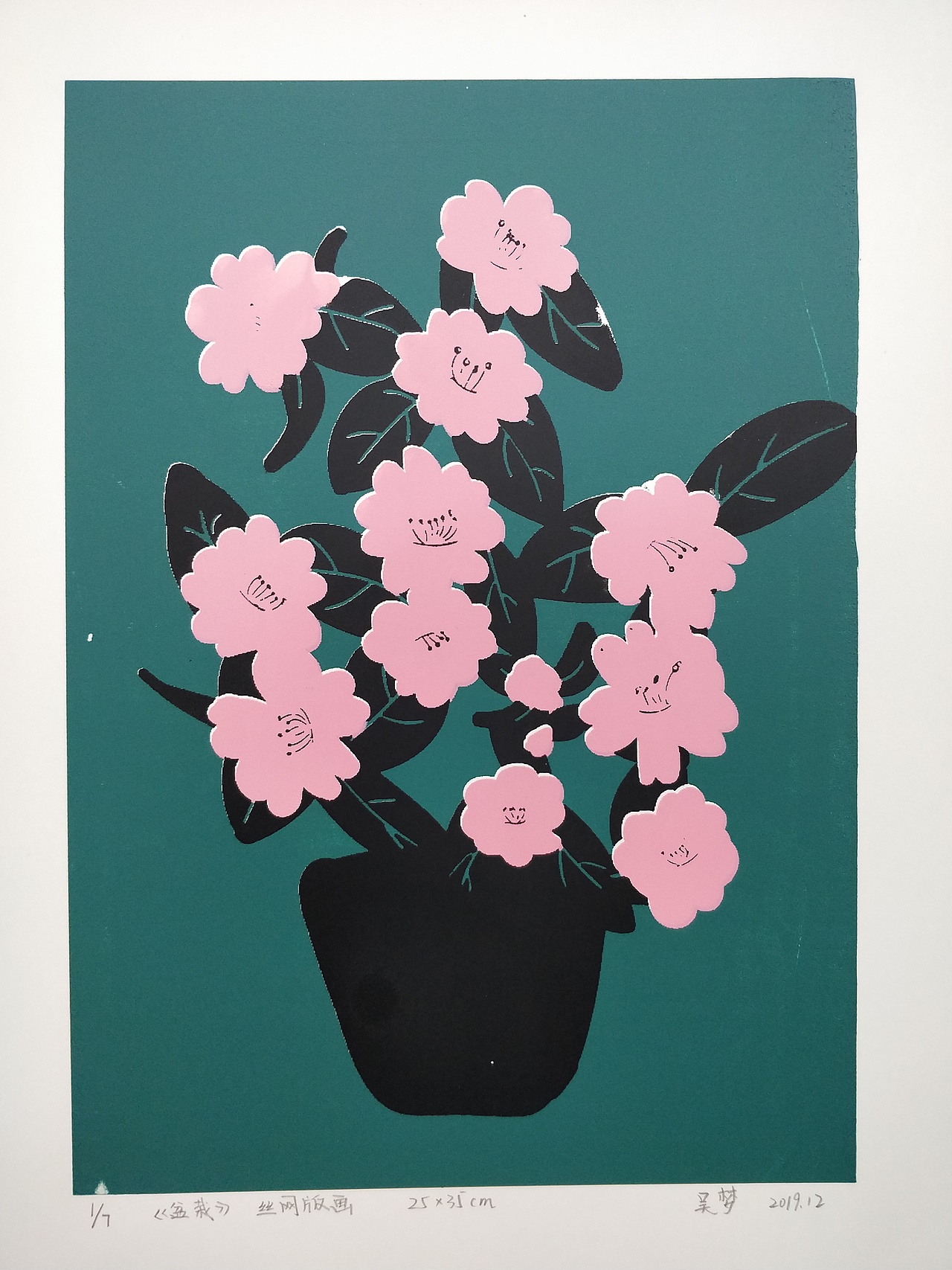 第一次丝网版画作品