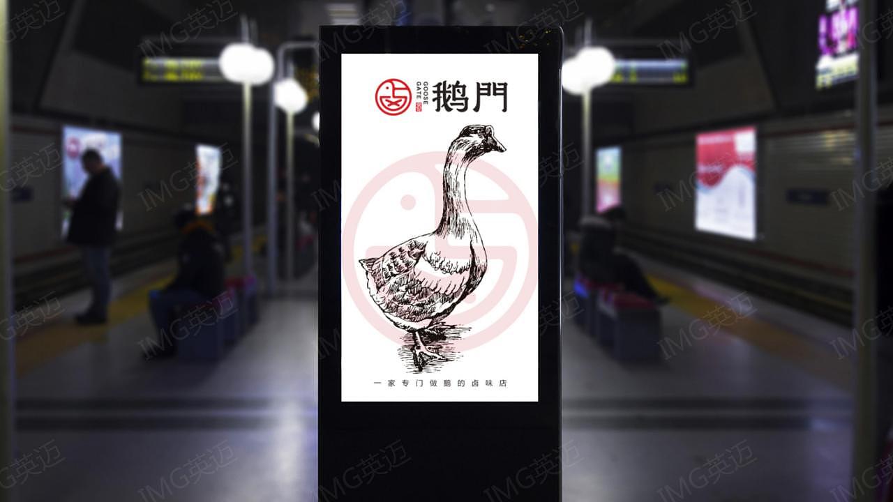 鹅门 | 品牌形象设计/餐饮品牌vi/熟食店vi设计（图ZMjQ5MjU0ODMy） - 品牌 - 站酷设计师成都英迈品牌设计原创素材 - 站酷ZCOOL