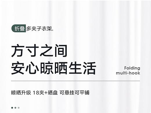 晾衣架详情