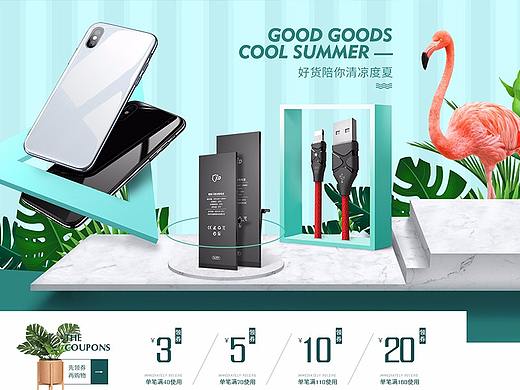 3C数码夏日日常PC端首页