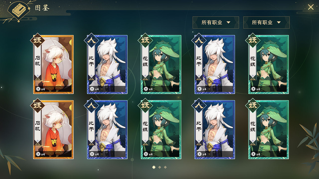 自走期项目 UI设计