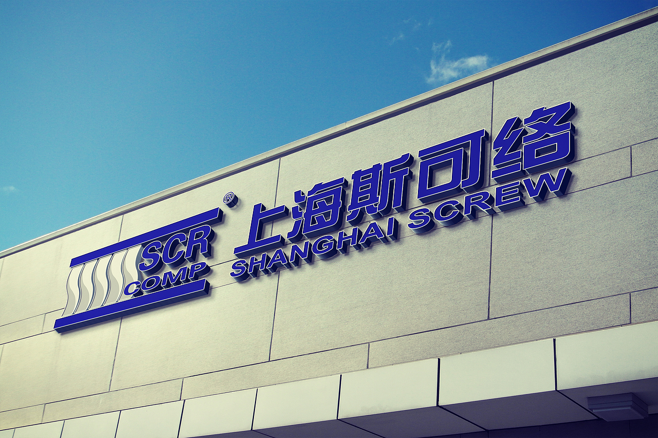 工业/压缩机品牌形象重新塑造