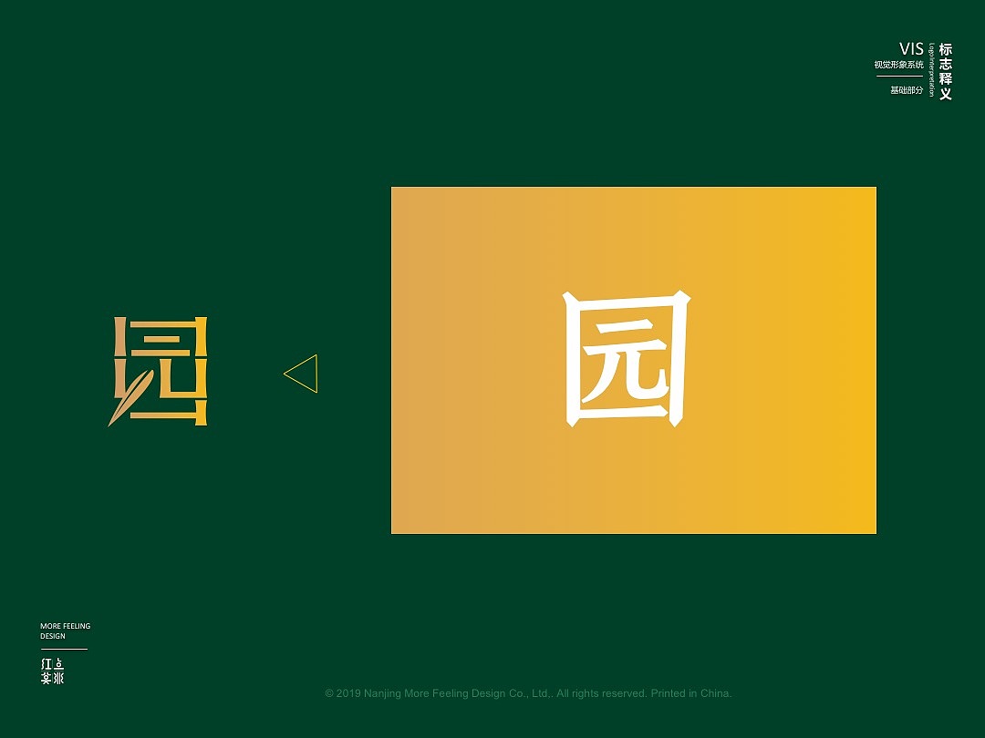 大宅小园LOGO设计