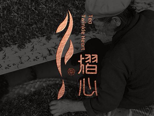 PEROXIDE / 云南 · 熠心茶堂