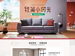 全友-五月新品页