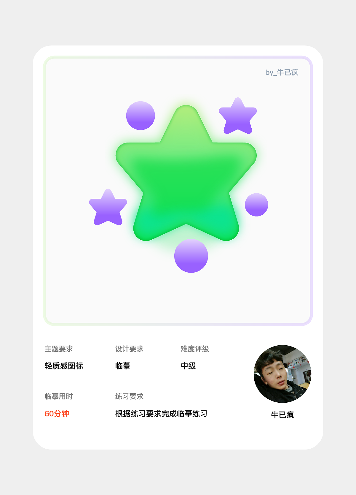 21天打卡UI图标练习活动（第二周）（图ZMjU1Nzk1MjA4） - 图标 - 站酷设计师牛已疯原创素材 - 站酷ZCOOL