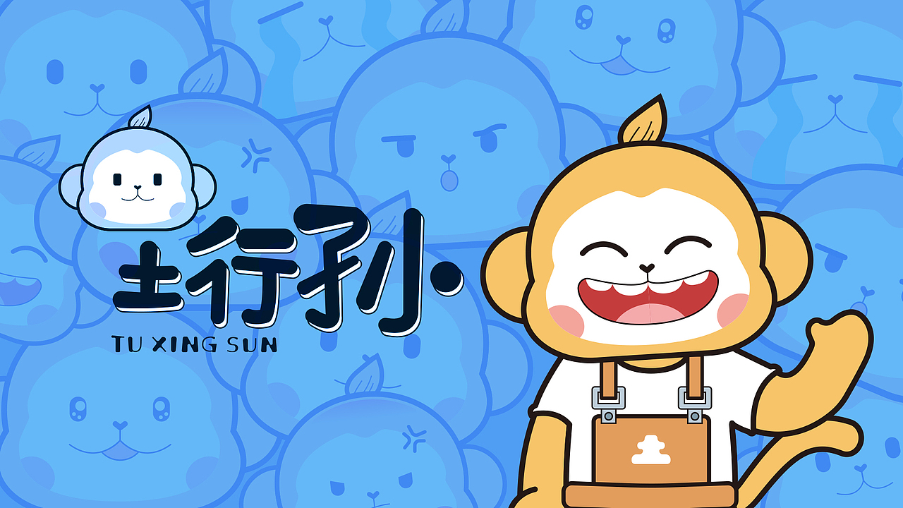 ip设计案例展示-猴