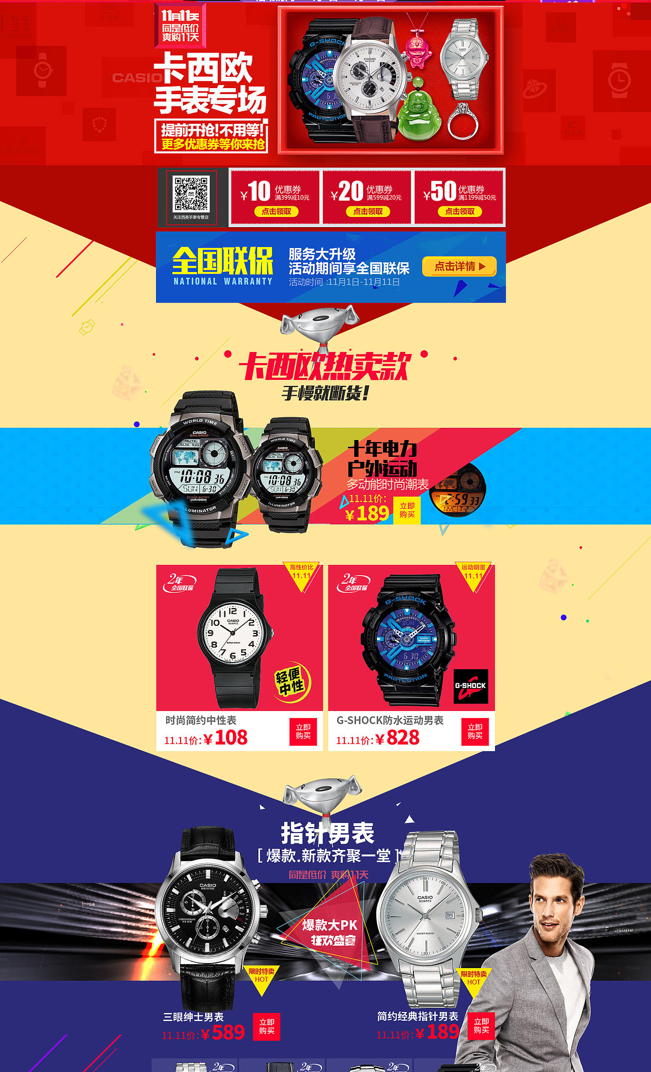 11.11京東（圖ZMzg1NTg0NjQ=） - 電商 - 站酷設(shè)計(jì)師電商美工_wanli原創(chuàng)素材 - 站酷ZCOOL