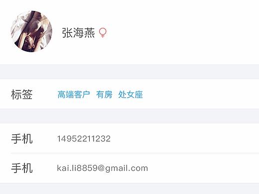 聊天软件界面
