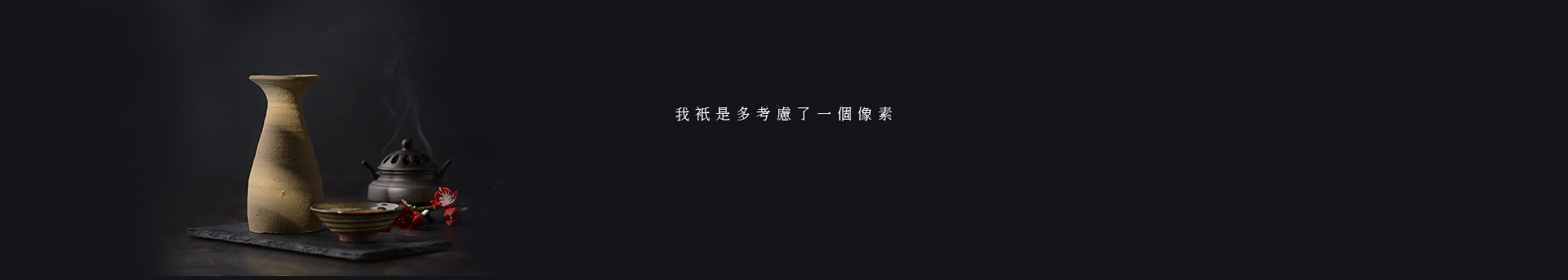 她的眼里有星辰的個人主頁（封面預(yù)覽） - 主頁封面設(shè)置 - 站酷設(shè)計師她的眼里有星辰原創(chuàng)素材 - 站酷ZCOOL