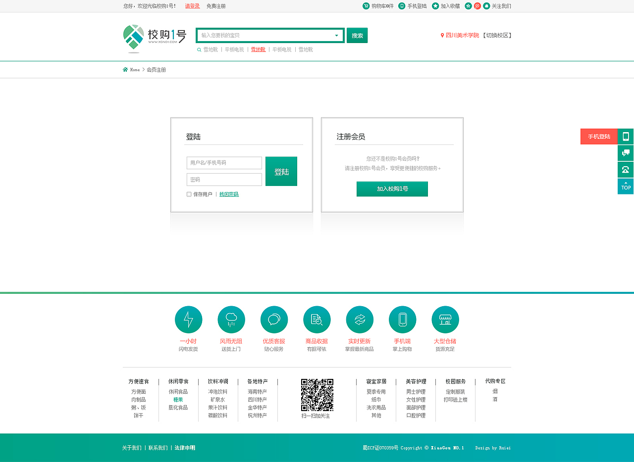 校购1号（图ZMzM0NTYxMjA=） - 电商 - 站酷设计师BlueGrasslc原创素材 - 站酷ZCOOL