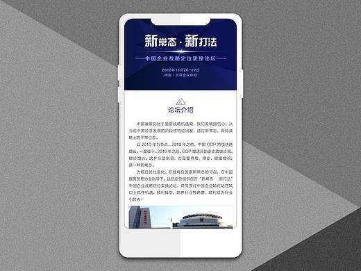 移动端长图-论坛专题页