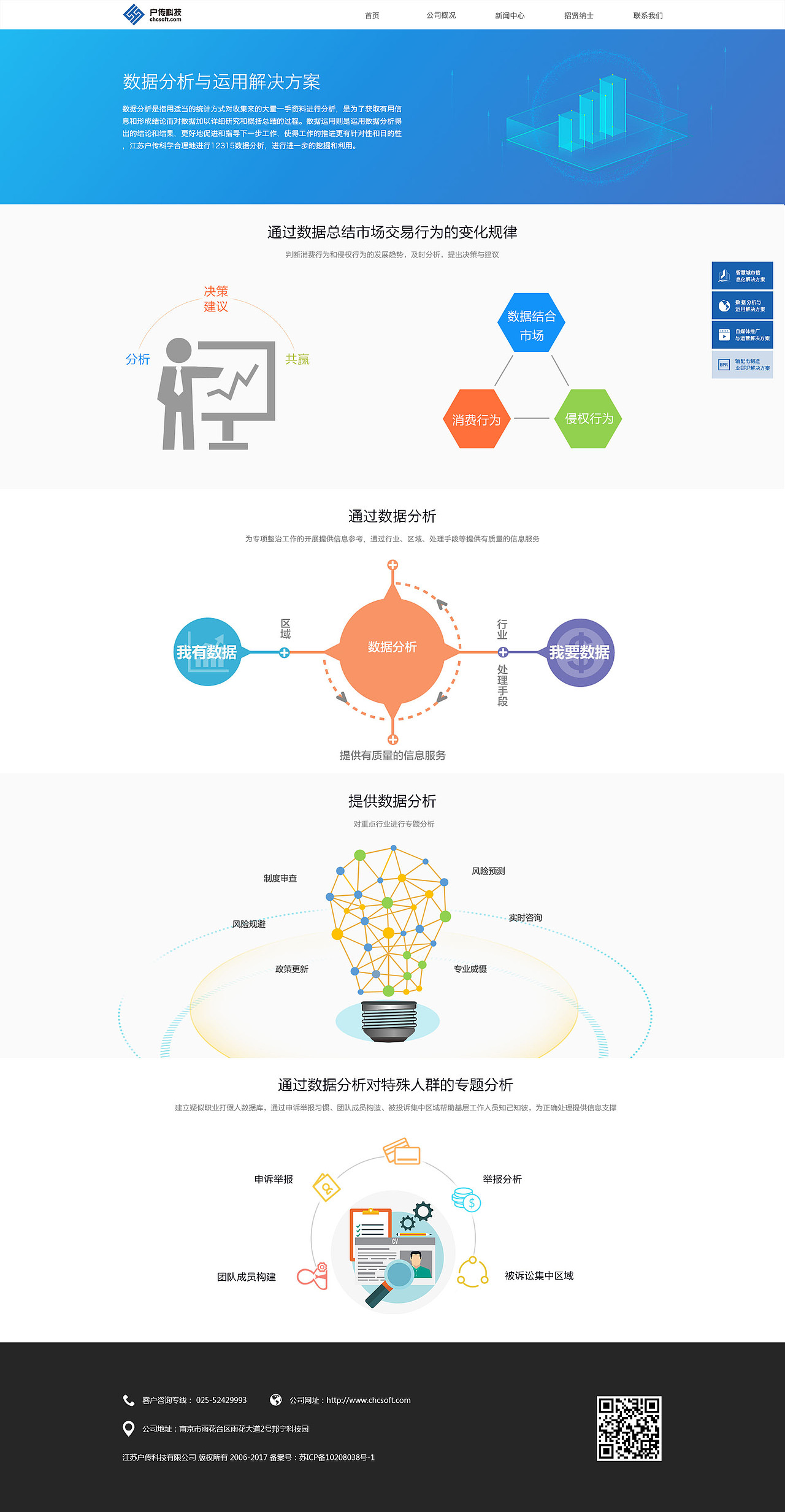 web（图ZMTUwNjc0Mjk2） - 企业官网 - 站酷设计师xuanbao原创素材 - 站酷ZCOOL
