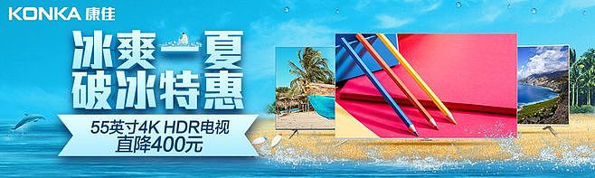 淘宝天猫活动钻展