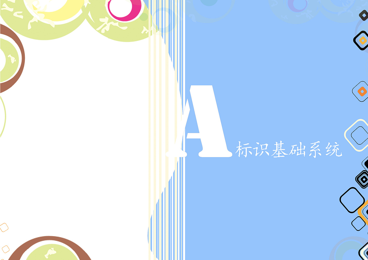 蓝秀-品牌形象设计