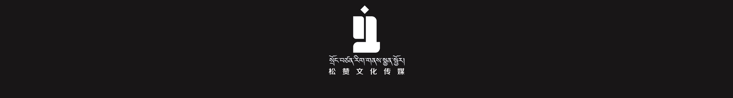 松赞文化传媒的个人主页（封面预览） - 主页封面设置 - 站酷设计师松赞文化传媒原创素材 - 站酷ZCOOL
