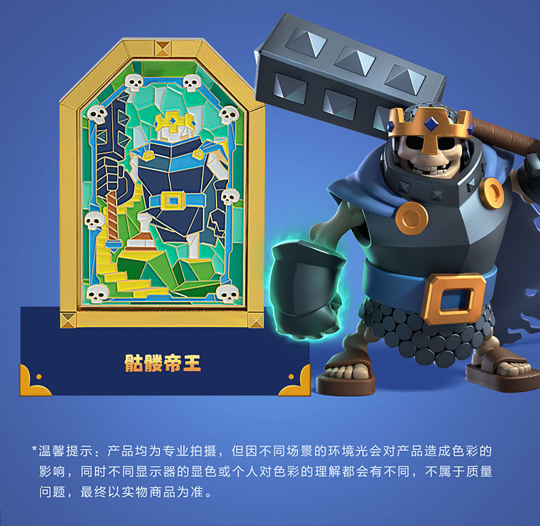 皇室战争六周年纪念礼盒 | 珐琅花窗摆件