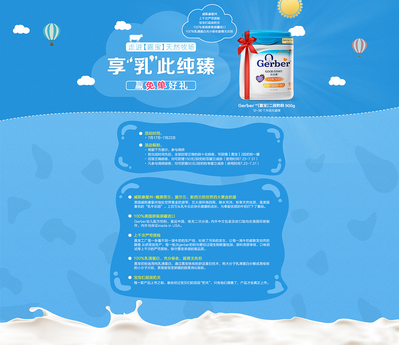 宝宝奶粉页面（图ZNTQ5NzUzNjA=） - 电商 - 站酷设计师汇子美舍原创素材 - 站酷ZCOOL