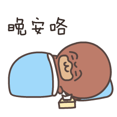 微信表情——小可乐污污篇