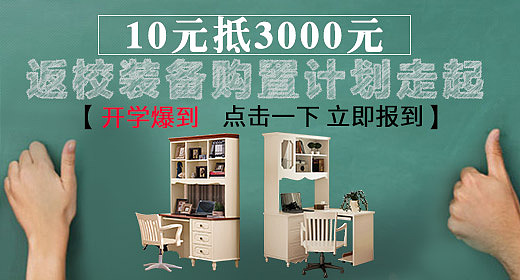 家具钻展（图ZNzU3MzcwNTI=） - 电商 - 站酷设计师Heaven8389原创素材 - 站酷ZCOOL