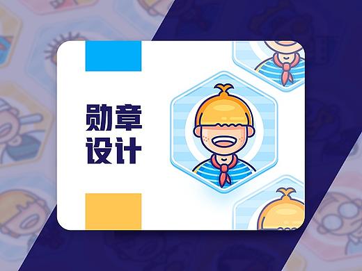 徽章设计