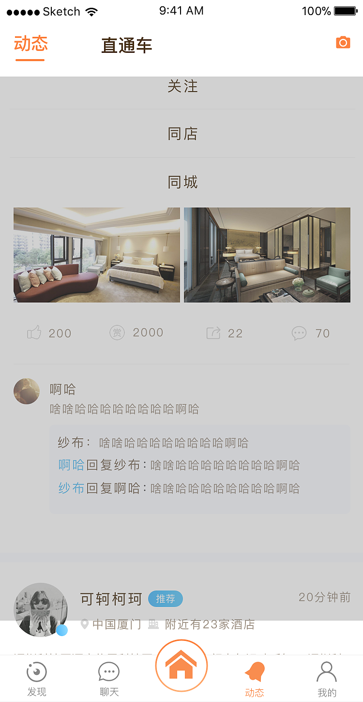 2017年酒店旅游（图ZMTAxMjExNTcy） - APP界面 - 站酷设计师Eternityk原创素材 - 站酷ZCOOL