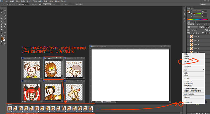 多张gif图片怎么做到一张图里一起动