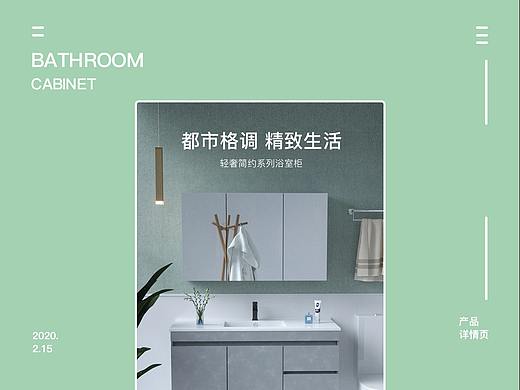 C4D建模+渲染 浴室柜详情页-2