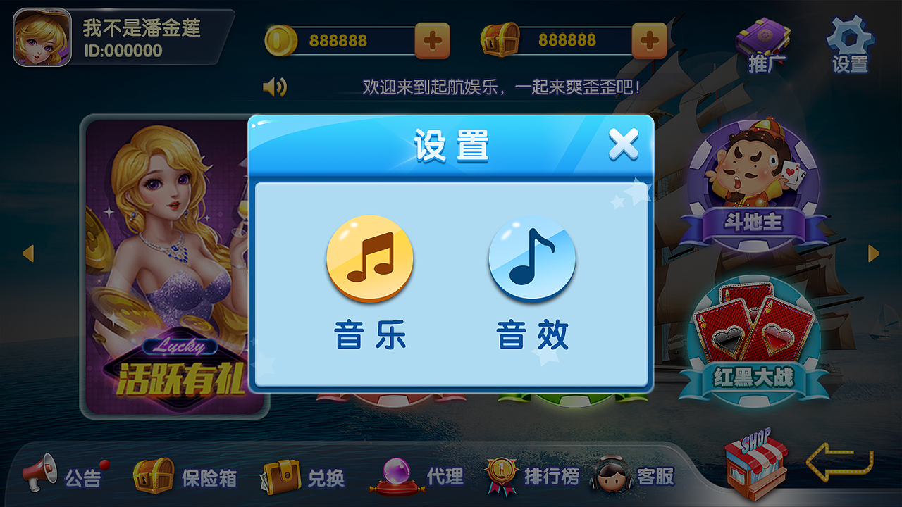 起航娱乐棋牌游戏（图ZMjA0NTUyMjY0） - 游戏UI - 站酷设计师王佳丽Carrie原创素材 - 站酷ZCOOL