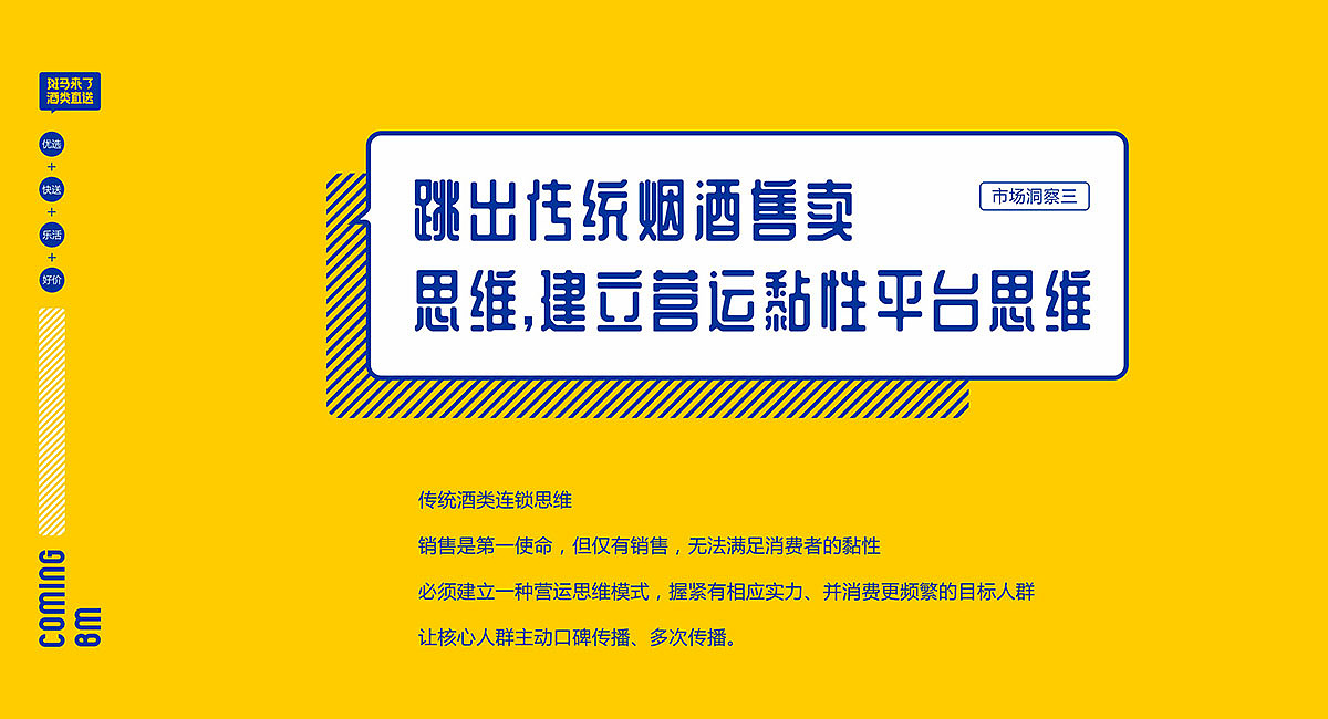 斑马来了_烟酒专卖店SI设计_店面设计（图ZMjE3Mzk3MDcy） - 品牌 - 站酷设计师SI设计原创素材 - 站酷ZCOOL