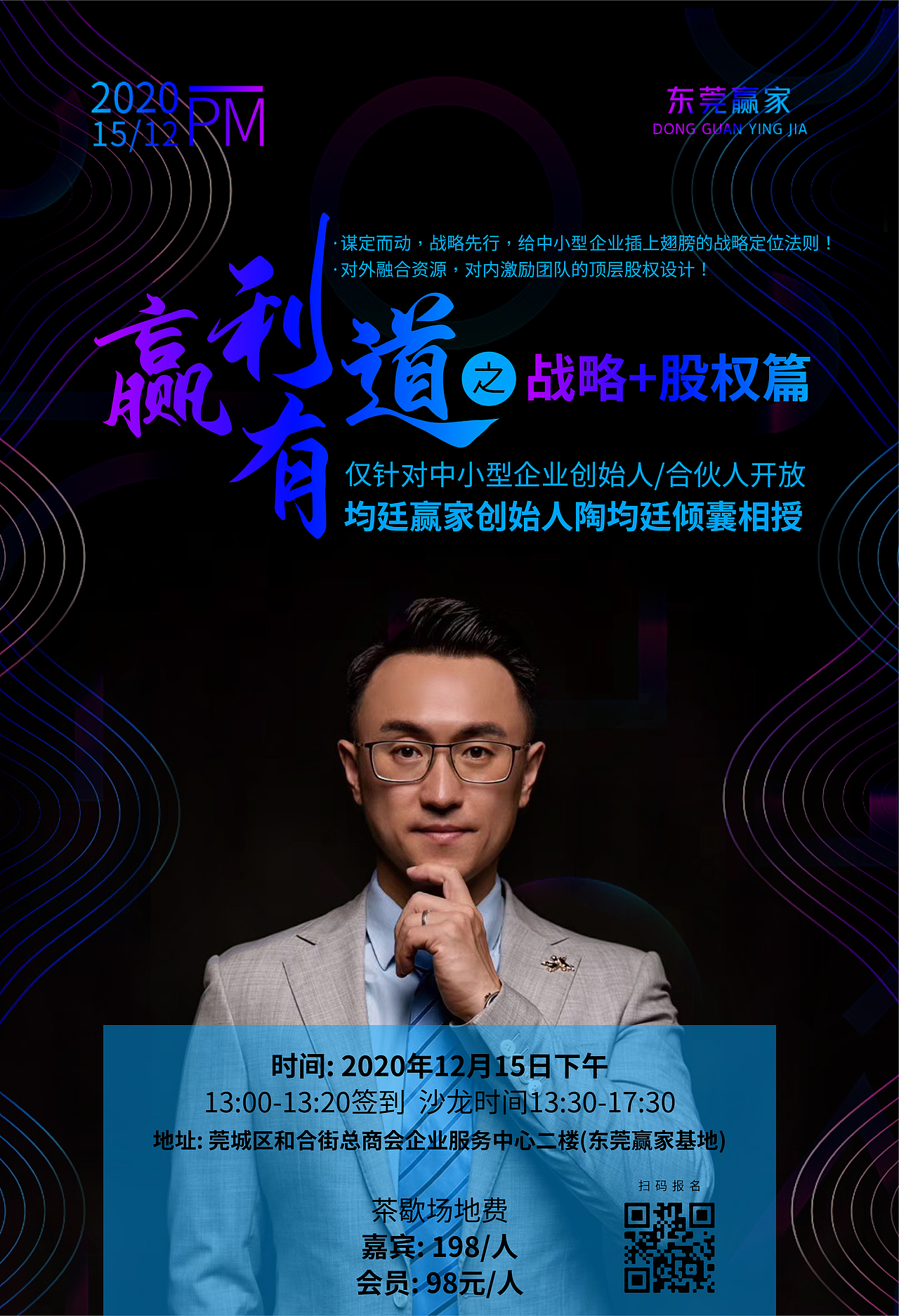 均廷赢家教育机构logo设计及日常宣传