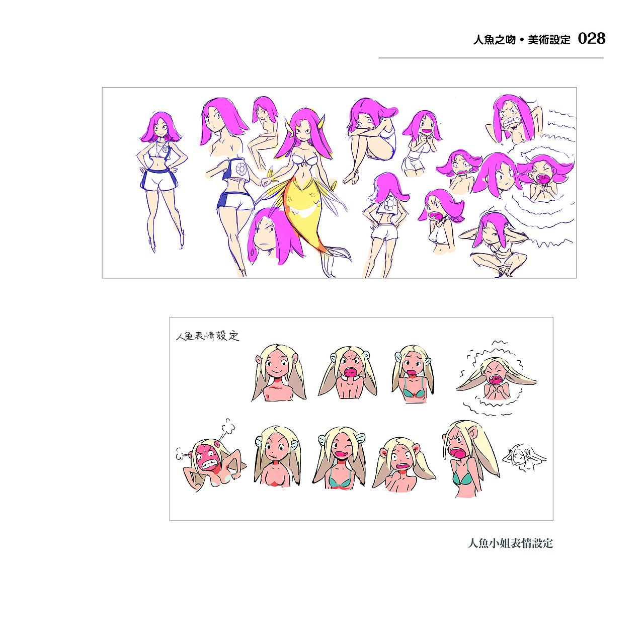 毕业设计-《人鱼之吻》（图ZMTY3MjI4NDA=） - 动画片 - 站酷设计师hansiam原创素材 - 站酷ZCOOL