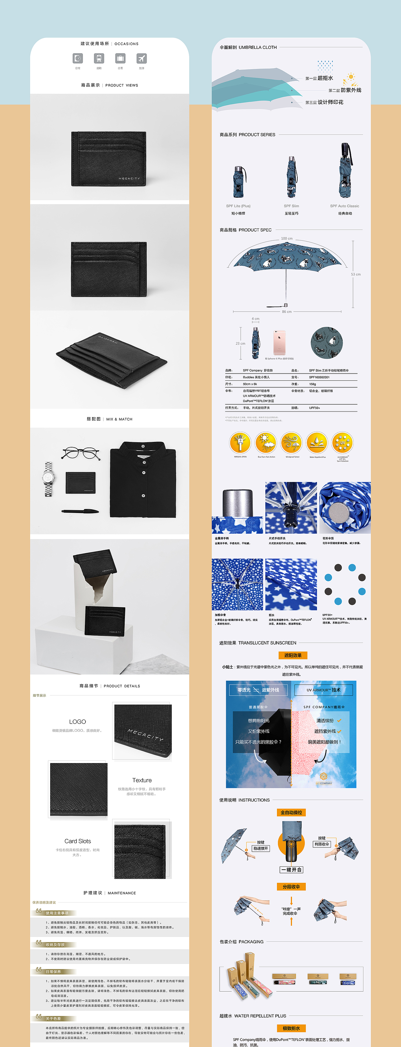 2017-2018电商设计页面（图ZMTE5Njg2NzQ4） - 电商 - 站酷设计师iambekkic原创素材 - 站酷ZCOOL