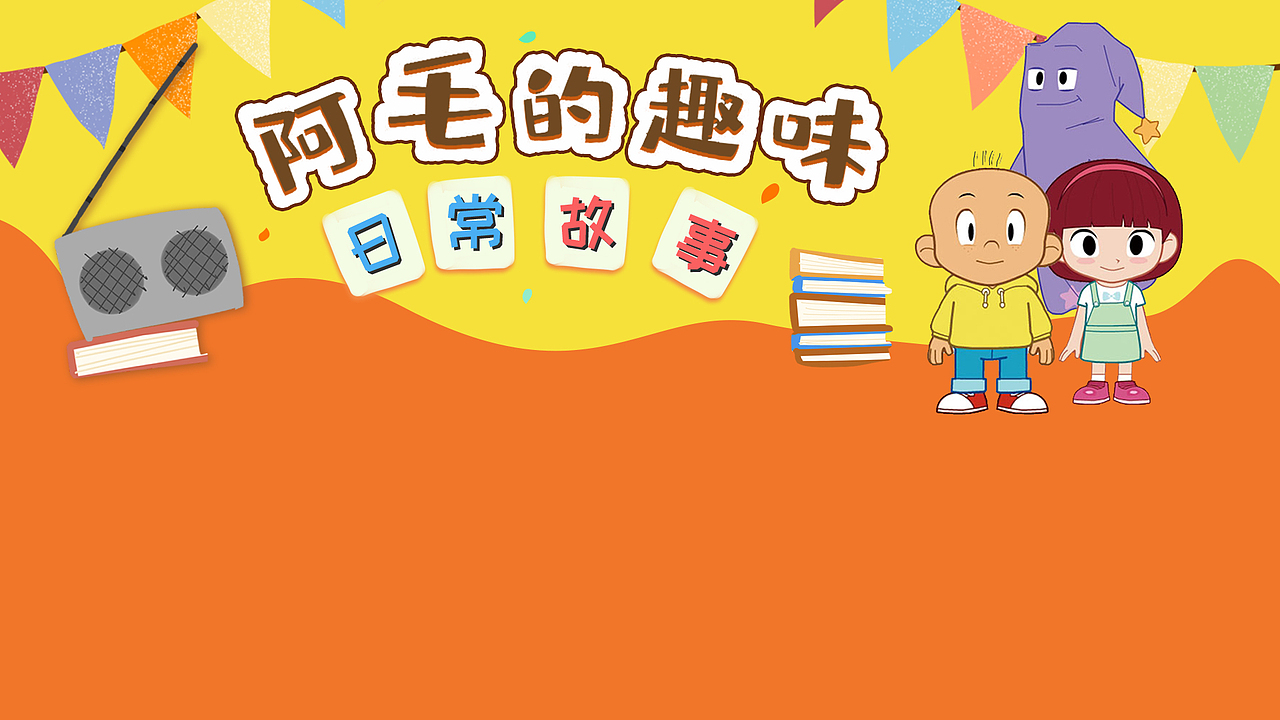 幼儿智教专题背景图设计（图ZMjAzNDQ0Njk2） - 海报 - 站酷设计师爱笑的XINXINXI原创素材 - 站酷ZCOOL