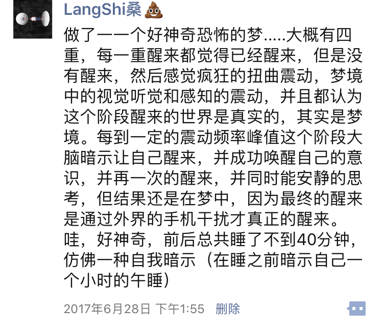 快醒来