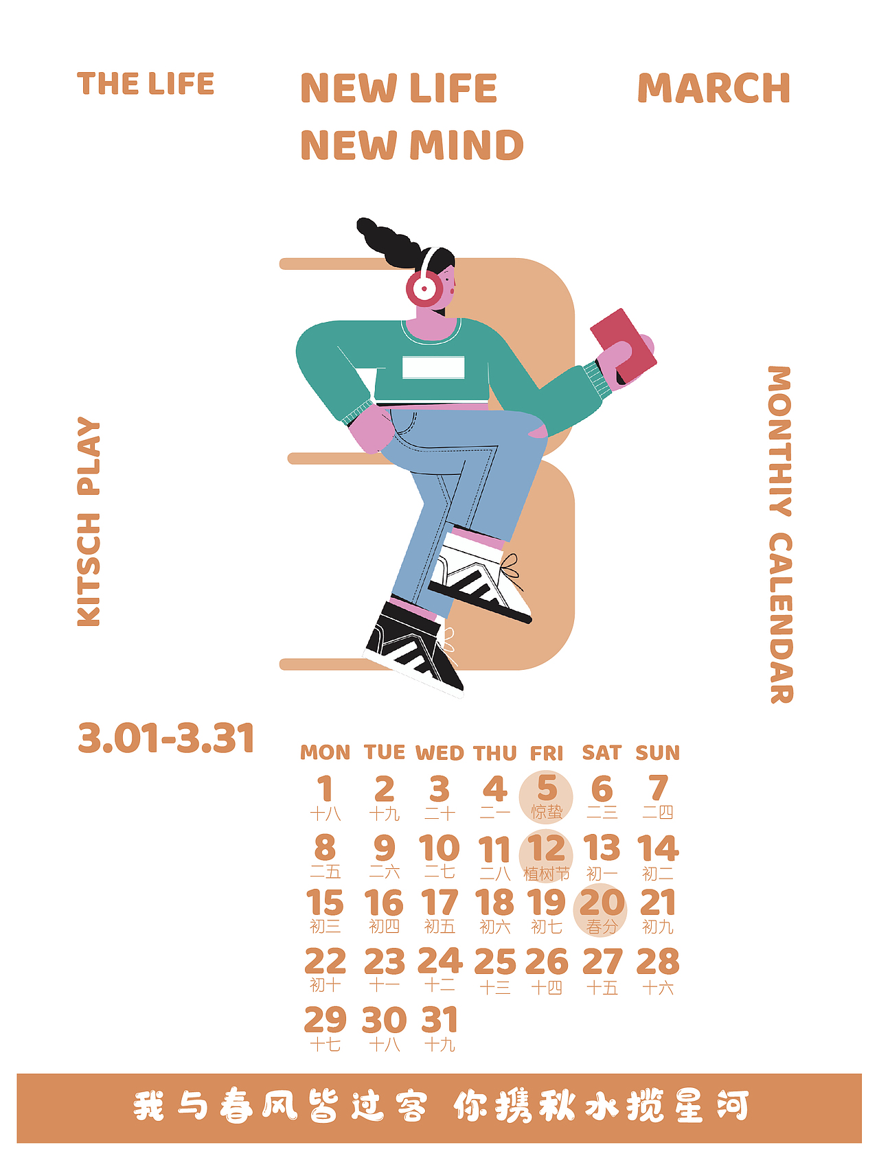 2021年日历设计（图ZMjQwNTU4NzI4） - 书籍/画册 - 站酷设计师髙髙髙kay原创素材 - 站酷ZCOOL