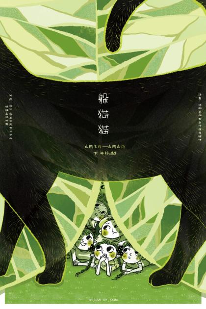 具有空间感的海报