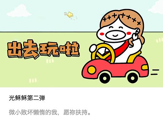 表情包-光稣稣第二弹