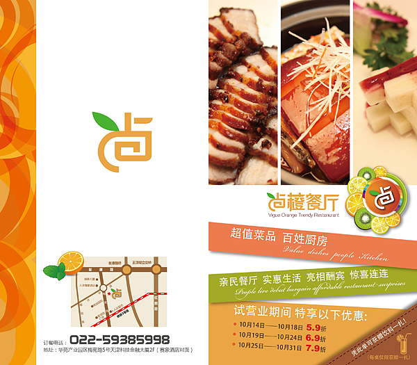 尚橙时尚餐厅——VI设计及延展（图ZNDM0MjQ4ODA=） - 品牌 - 站酷设计师moonstone_zy原创素材 - 站酷ZCOOL
