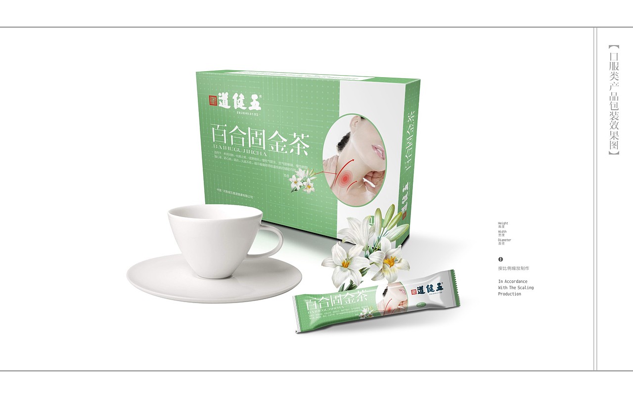五健道中医养生馆品牌视觉体系创建（图ZMTA1MDI1NDQw） - 包装 - 站酷设计师107168295原创素材 - 站酷ZCOOL