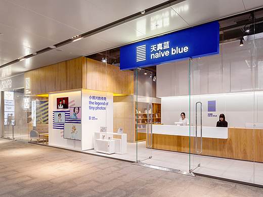 形格艺术服务的客户--天真蓝旗舰店